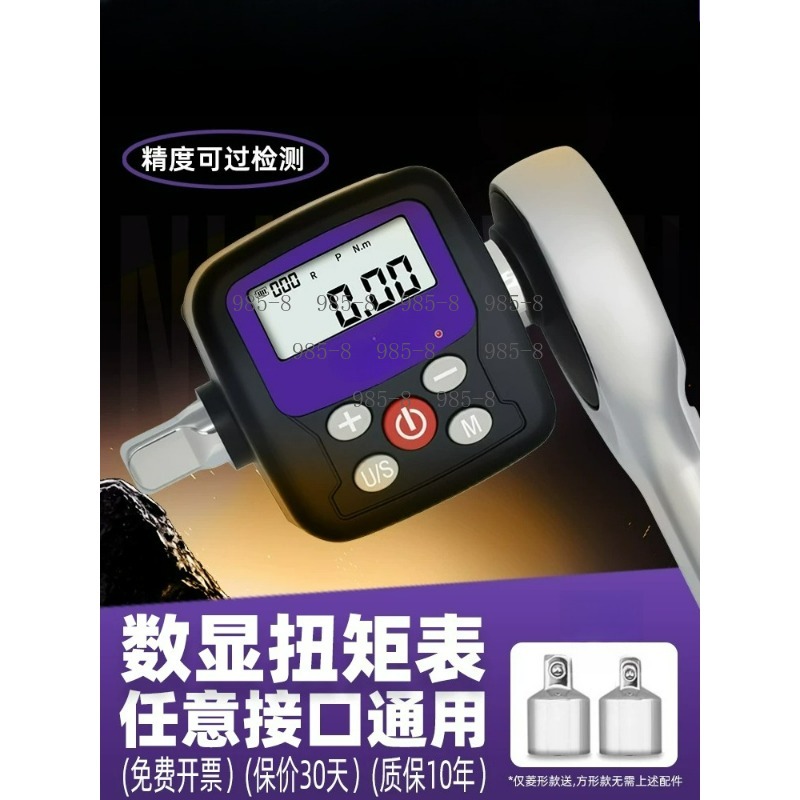 High Precision Digital Torque  - Electronic Repairing review and price